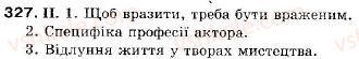 фото задание 327 - § 29. поняття про складне синтаксичне ціле - складне синтаксичне ціле
