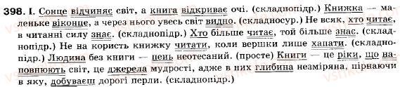фото задание 398 - § 35. мовні аспекти вивчення речення - повторення i систематизація вивченого