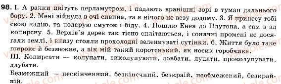 фото задание 98 - § 9. смислові зв’язки між частинами складносурядного речення - складне речення