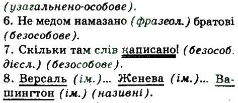 фото задание 10 - повторення та узагальнення вивченого