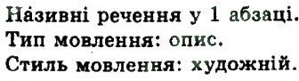 фото задание 15 - повторення та узагальнення вивченого