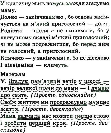фото задание 8 - повторення та узагальнення вивченого