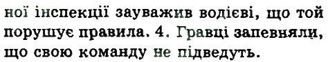 фото задание 114 - складнопідрядне та безсполучникове складне речення