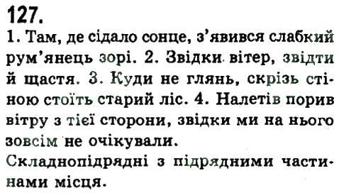 фото задание 127 - складнопідрядне та безсполучникове складне речення