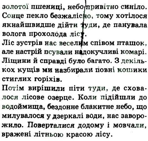 фото задание 128 - складнопідрядне та безсполучникове складне речення
