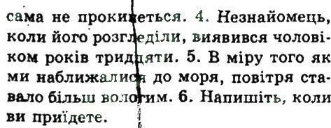 фото задание 136 - складнопідрядне та безсполучникове складне речення