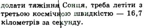 фото задание 166 - складнопідрядне та безсполучникове складне речення