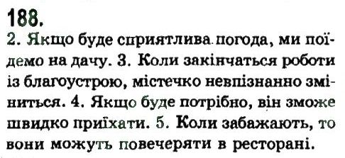 фото задание 188 - складнопідрядне та безсполучникове складне речення