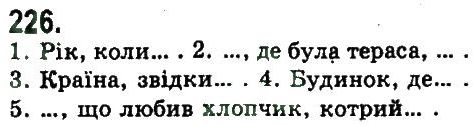 фото задание 226 - складнопідрядне та безсполучникове складне речення