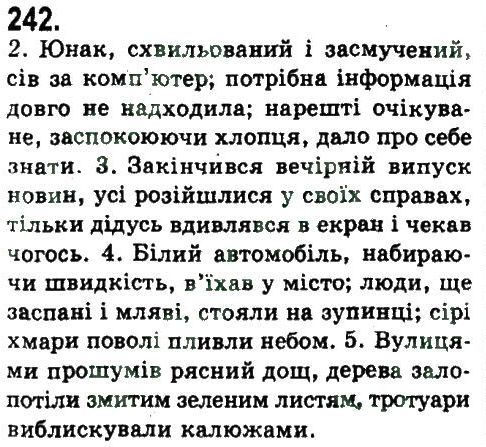 фото задание 242 - складнопідрядне та безсполучникове складне речення