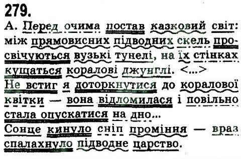 фото задание 279 - складнопідрядне та безсполучникове складне речення
