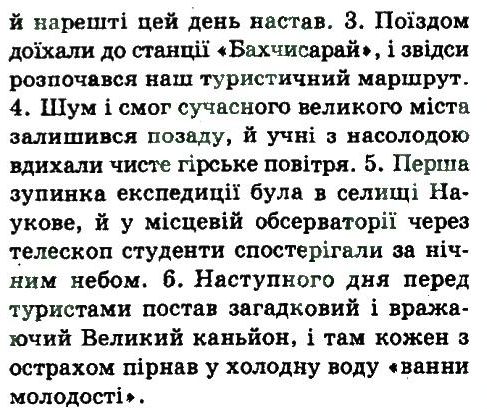 фото задание 39 - складносурядне речення