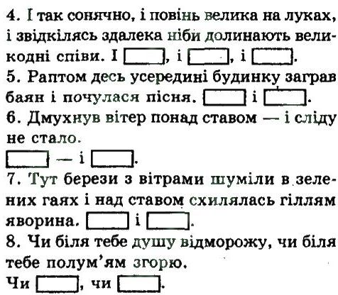 фото задание 62 - складносурядне речення