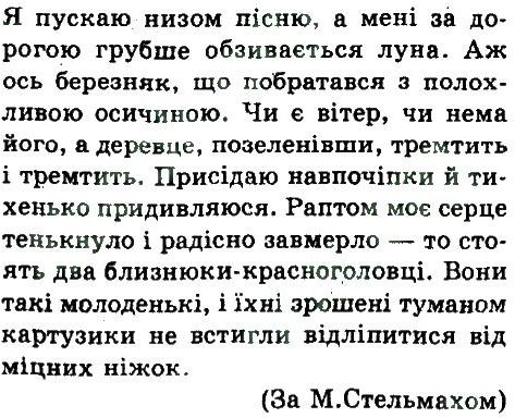 фото задание 68 - складносурядне речення