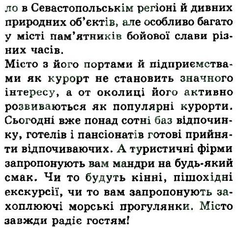 фото задание 75 - складносурядне речення