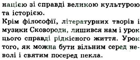 фото задание 78 - складносурядне речення