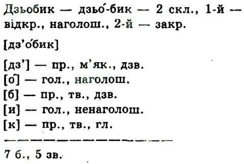 фото задание 407 - узагальнення та систематизація вивченого у 5-9 класах