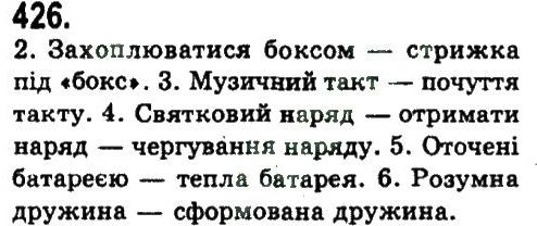 фото задание 426 - узагальнення та систематизація вивченого у 5-9 класах