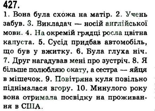 фото задание 427 - узагальнення та систематизація вивченого у 5-9 класах