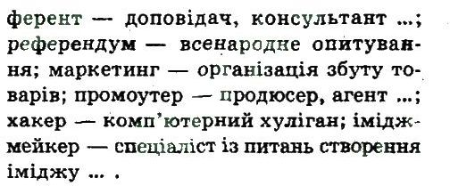 фото задание 443 - узагальнення та систематизація вивченого у 5-9 класах