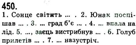 фото задание 450 - узагальнення та систематизація вивченого у 5-9 класах
