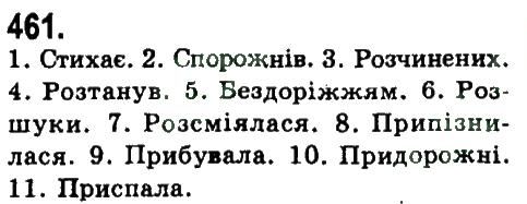 фото задание 461 - узагальнення та систематизація вивченого у 5-9 класах