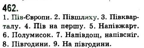 фото задание 462 - узагальнення та систематизація вивченого у 5-9 класах