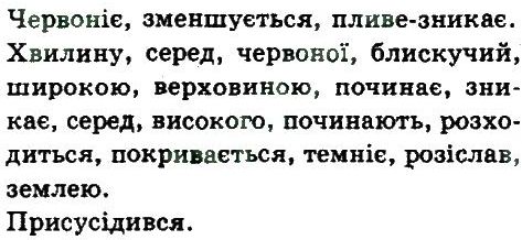 фото задание 484 - узагальнення та систематизація вивченого у 5-9 класах