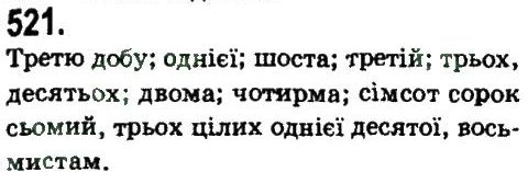 фото задание 521 - узагальнення та систематизація вивченого у 5-9 класах
