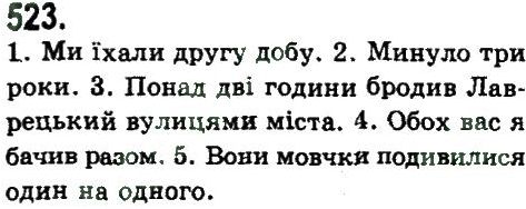 фото задание 523 - узагальнення та систематизація вивченого у 5-9 класах