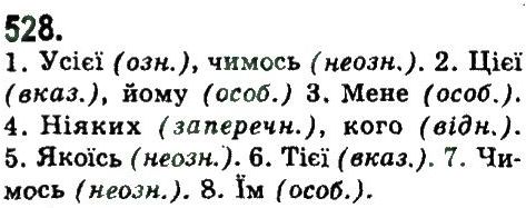 фото задание 528 - узагальнення та систематизація вивченого у 5-9 класах