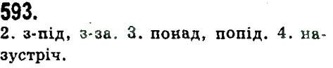 фото задание 593 - узагальнення та систематизація вивченого у 5-9 класах