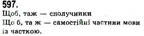 фото задание 597 - узагальнення та систематизація вивченого у 5-9 класах