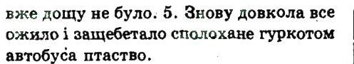 фото задание 621 - узагальнення та систематизація вивченого у 5-9 класах