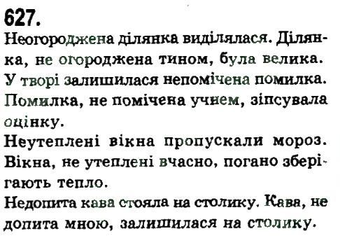фото задание 627 - узагальнення та систематизація вивченого у 5-9 класах