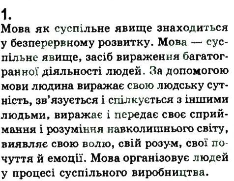 фото задание 1 - вступ
