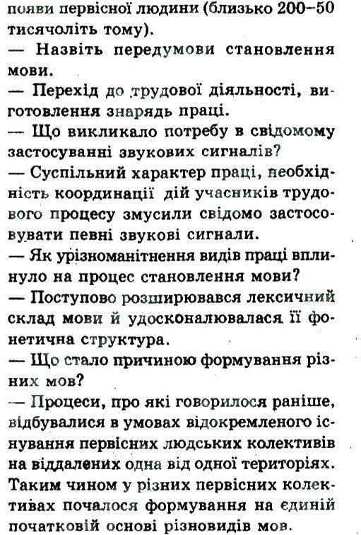 фото задание 3 - вступ