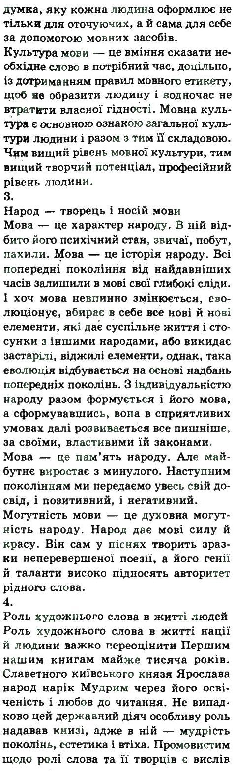 фото задание 4 - вступ