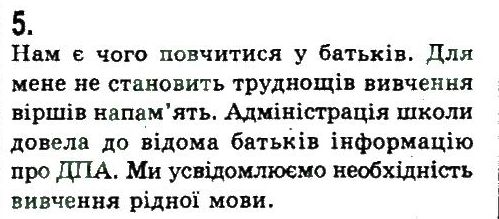 фото задание 5 - вступ