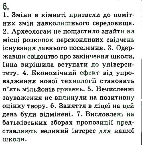 фото задание 6 - вступ