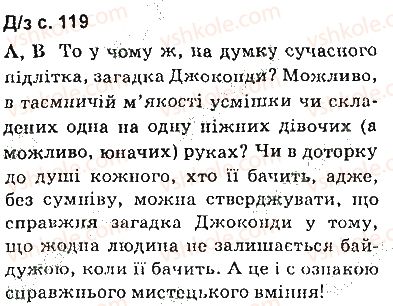 фото задание сторінка119 - синтаксис. пунктуація