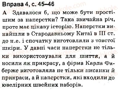 фото задание сторінка45 - синтаксис. пунктуація