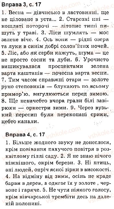 фото задание сторінка17 - вступ