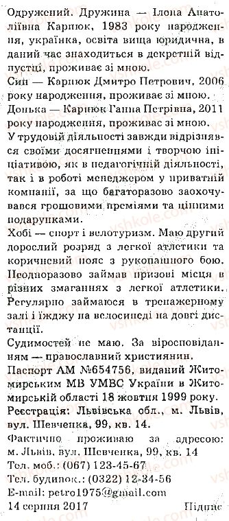 фото задание 55 - § 4. розділові знаки в реченнях, ускладнених звертаннями та вставними словами - повторення вивченого у 8 класі