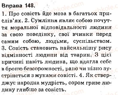 фото задание 148 - § 13. складнопідрядне речення, його будова й засоби зв’язку в ньому - складнопідрядне речення