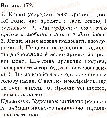 фото задание 172 - § 15. складнопідрядні речення з підрядними означальними - складнопідрядне речення