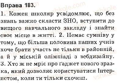 фото задание 183 - § 16. складнопідрядні речення з підрядними з’ясувальними - складнопідрядне речення