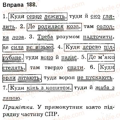 фото задание 188 - § 17. складнопідрядні речення з підрядними обставинними частинами - складнопідрядне речення