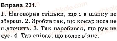 фото задание 231 - § 20. складнопідрядні речення з підрядними способу дії та ступеня - складнопідрядне речення