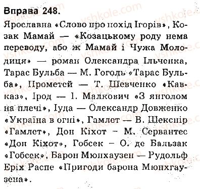 фото задание 248 - § 21. складнопідрядні речення з підрядними порівняльними - складнопідрядне речення